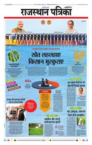 Rajasthan Patrika Chennai