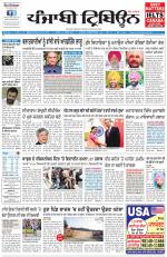 Punjabi Tribune (Delhi Edition)