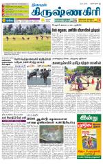 Krishnagiri-Salem Supplement