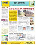 Krishna Constituencies