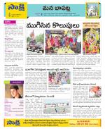 Guntur Constituencies