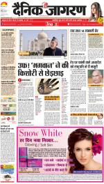 Agra Hindi ePaper, Agra Hindi Newspaper – InextLive