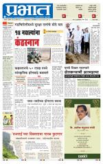 सातारा आवृत्ती