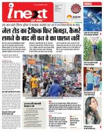 Indore Hindi ePaper, Indore Hindi Newspaper - InextLive