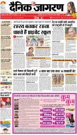 Patna Hindi ePaper, Patna Hindi Newspaper - InextLive