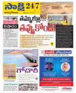 East Godavari District