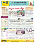 Guntur Amaravathi Constituencies