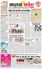 Malwa Savera - Old