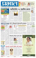 पिंपरी-चिंचवड आवृत्ती