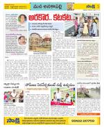 Visakhapatnam Constituencies Old