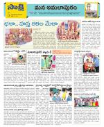 East Godavari Divisions