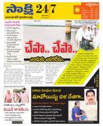 Jayashankar District