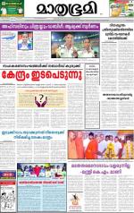 Kozhikode (includes Wayanad)