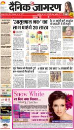 Prayagraj Hindi ePaper, Allahabad Hindi Newspaper - InextLive