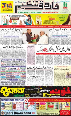 farooquitanzeem-patna-23.04.2018