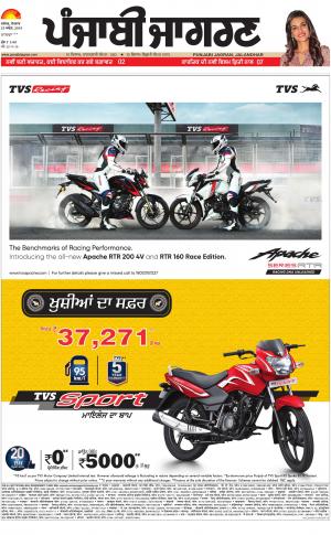 Sangrur\Barnala: Punjabi jagran News : 23rd April 2018