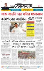 Dainik-Statesman
