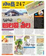 Nagarkurnool District