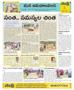 Srikakulam Constituencies