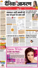 Gorakhpur Hindi ePaper, Gorakhpur Hindi Newspaper - InextLive
