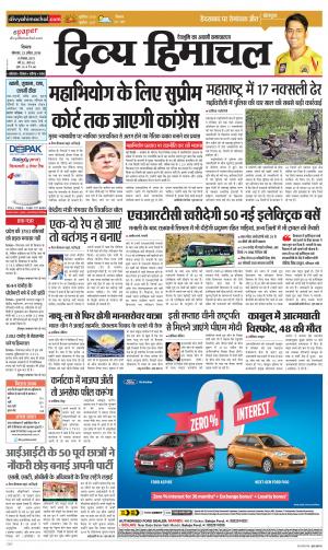 Divya Himachal Shimla 