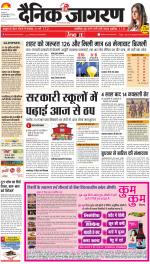 Jamshedpur Hindi ePaper, Jamshedpur Hindi Newspaper - InextLive