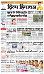 Divya Himachal Chandigarh+Mera Shimla +Aastha