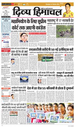 Divya himachal Chandigarh