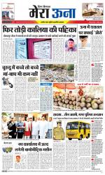 Divya Himachal Dharamsala +Mera Una +Aastha