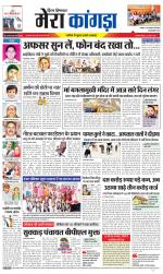 Divya Himachal Dharamsala+ Mera Kangra +Aastha