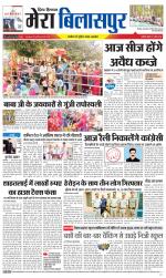 Divya Himachal Dharamsala+Mera Bilaspur +Aastha