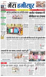 Divya Himachal Dharamsala+Mera Hamirpur +Aastha