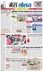 Divya Himachal Shimla+Mera Solan +Aastha