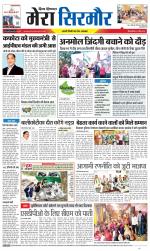 Divya Himachal Shimla+Mera Sirmour +Aastha 