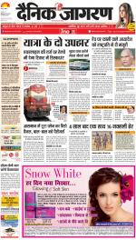 Meerut Hindi ePaper, Meerut Hindi Newspaper - InextLive