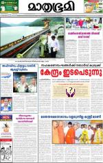 Kottayam (includes Pathanamthitta & Idukki)