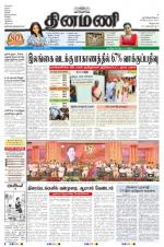 Dinamani - Villupuram