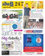 West Godavari District