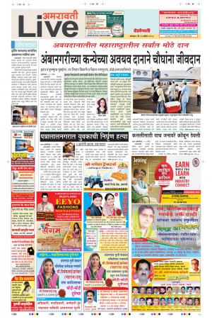 Amravati Live
