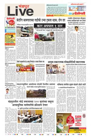 Chandrapur Live
