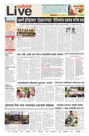 Gadchiroli Live