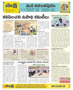 Anantapur Constituencies