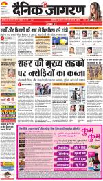 Ranchi Hindi ePaper, Ranchi Hindi Newspaper - InextLive