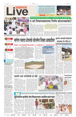 jalgaon live