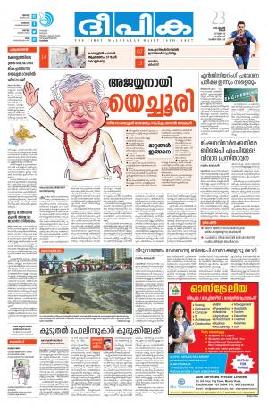 Deepika 23 April 2018