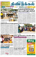 Dindigul-Madurai Supplement