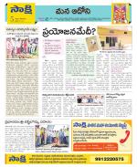 Kurnool Constituencies