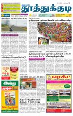 Tuticorin-Tirunelveli Supplement