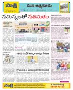 SPSR Nellore Constituencies