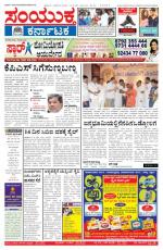 22nd Sept 2013, Hubli